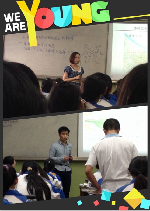 2011级地理科学教育实习完成人生第一堂课刘鹏程老师亲临指导