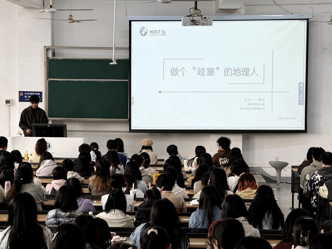 2025年“校友面对面”活动第一期顺利开展-华中师范大学城市与环境科学学院